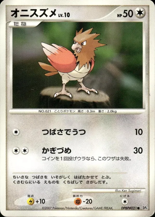 Japanese Moonlit Pursuit Spearow Pokémon card